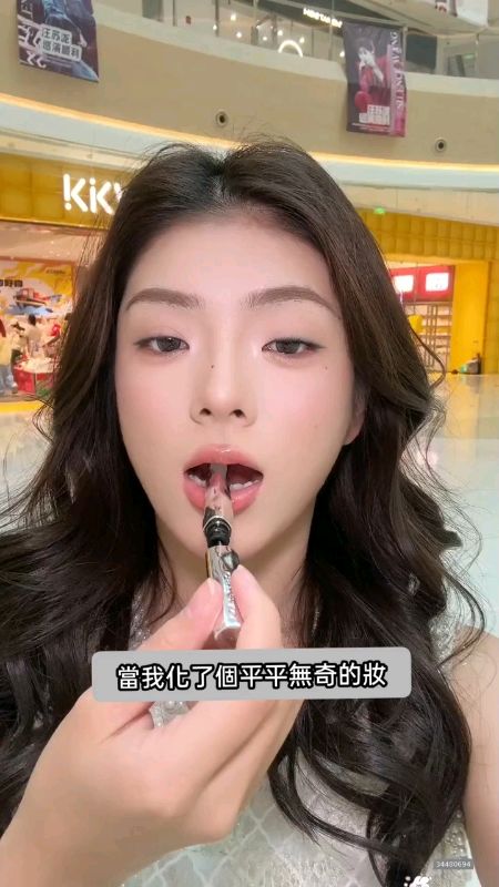 #睫毛膏