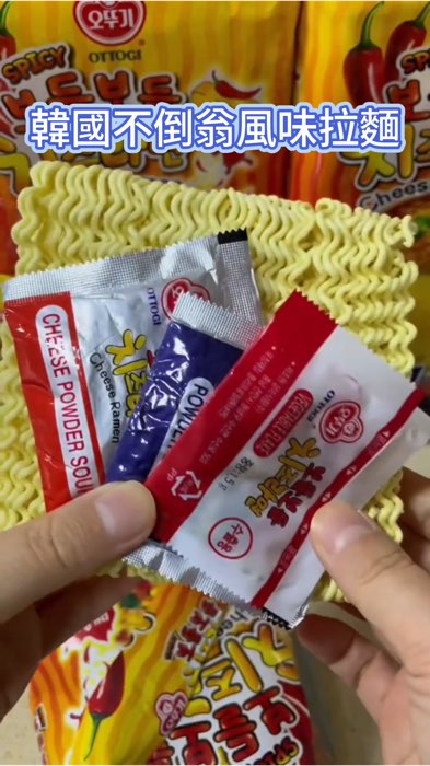 ￼【蝦皮直營】韓國不倒翁 風味拉麵 #金螃蟹#海鮮烏龍#泡菜#辛辣#起司#辣起司#玉見好物