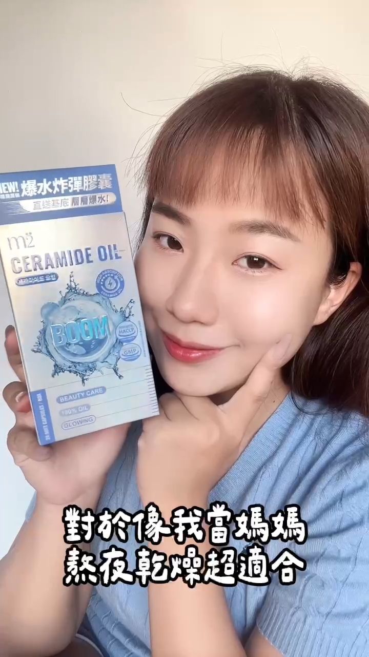 即使是媽媽也要保水滿分💯 #m2美度 #m2 #孫藝珍 #膠原蛋白 #珍珠燕窩禮盒 #水光禮盒 #膠原飲 #晚安飲 #水光飲 #珍珠燕窩膠原飲 #窈窕錠 #馬甲錠 #AB錠 #膠原C粉 #爆水膠囊 #膠原果凍 #水光果凍 #燕窩酸 #術後保養 #內服保養 #最有感膠原 #台灣膠原領導品牌