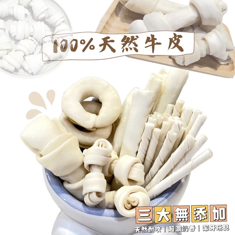 THE ONE 牛皮骨系列