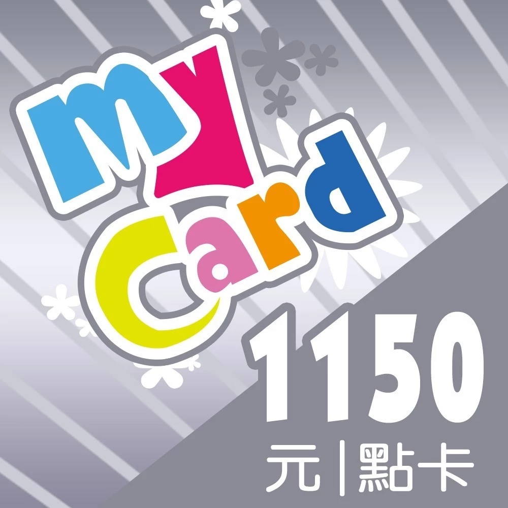 MyCard 1150點點數卡| 經銷授權 系統發號 官方旗艦店