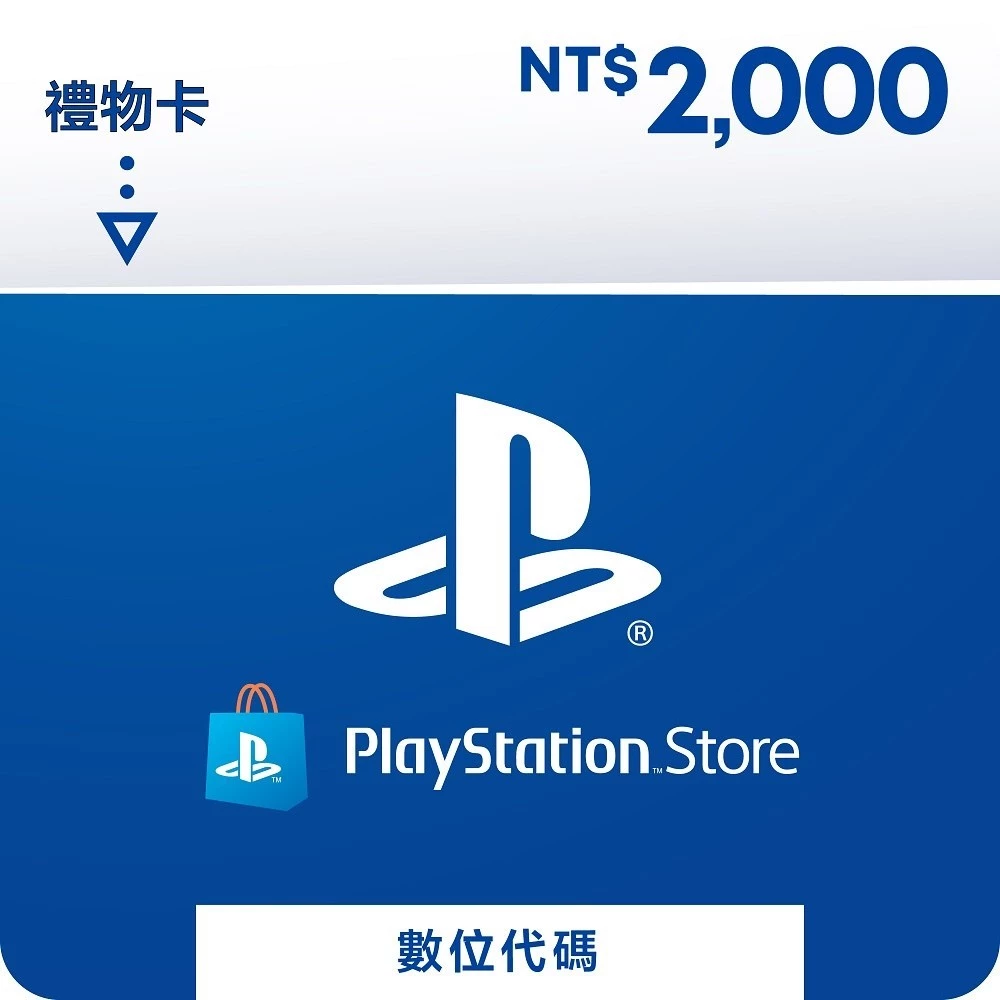 MyCard-PSN點數 $2000