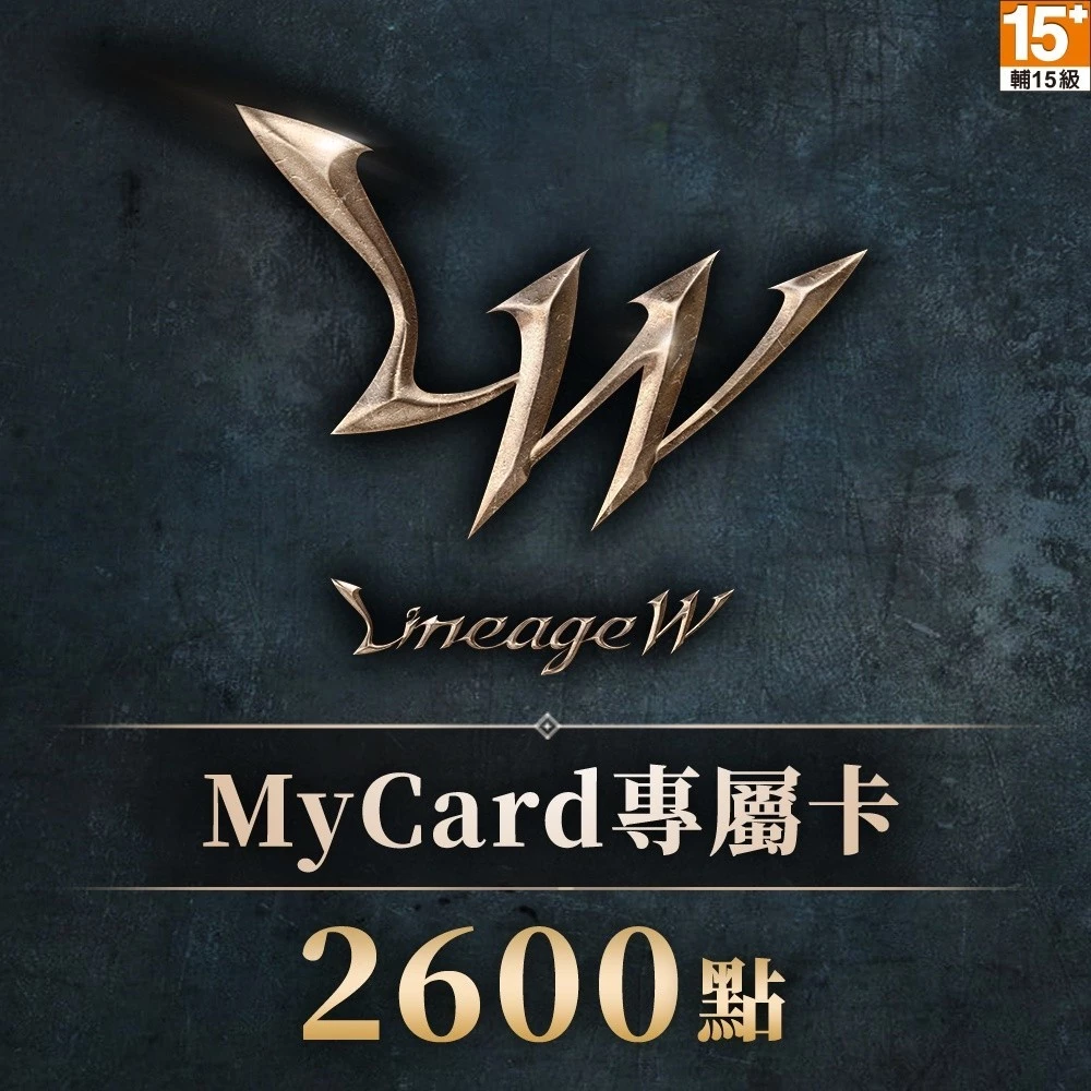 MyCard天堂 W專屬卡2600點| 經銷授權 系統發號 官方旗艦店