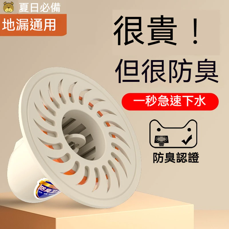 防臭地漏 防臭地漏芯 防臭地漏蓋 衛生間地漏…