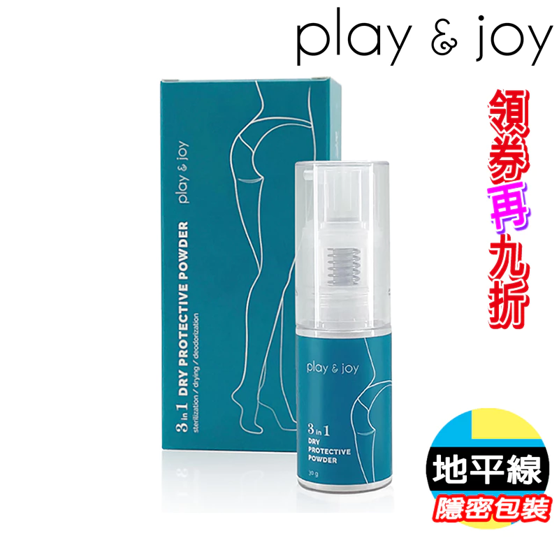 Play&Joy 三合一乾爽防護噴粉(噴噴小藍)