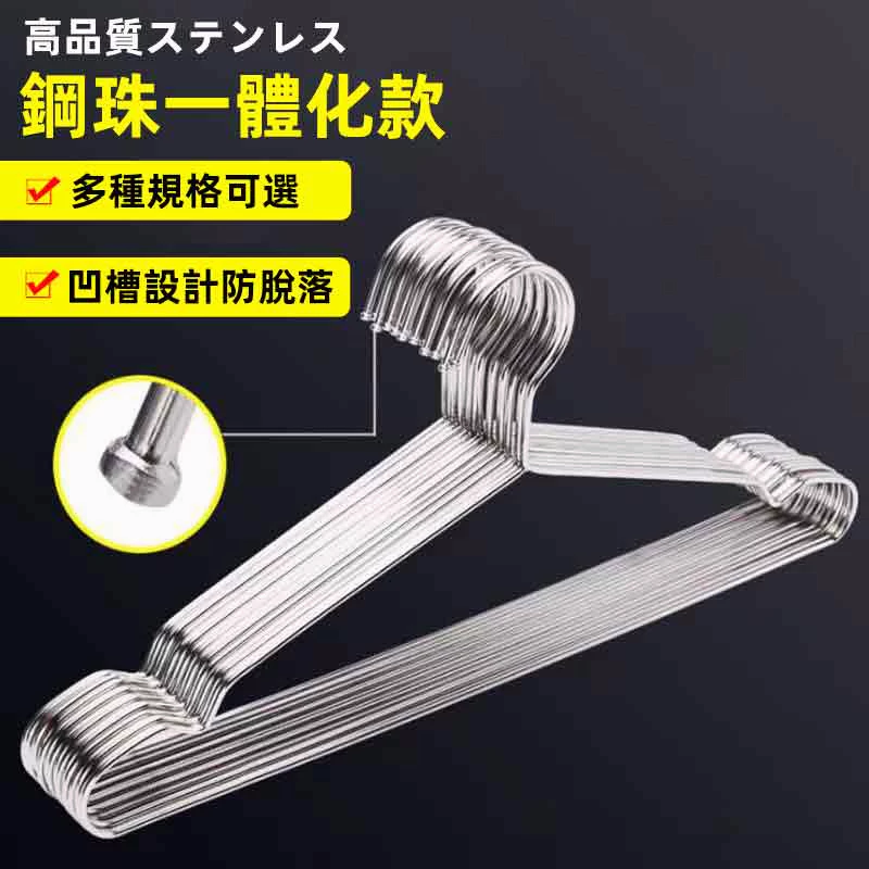 精鋼加粗實心多尺寸衣架