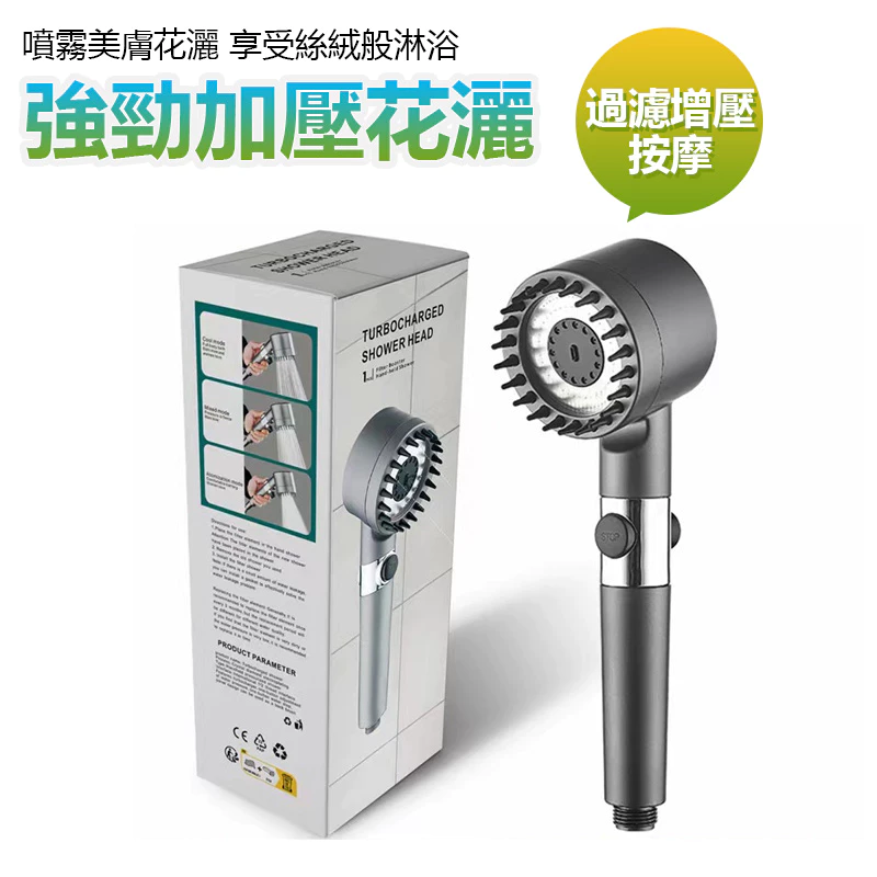 德國戴噴強勁增壓+濾芯 出水三擋 一鍵止水…