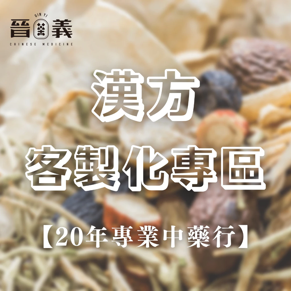 客製化專區 客製化商品