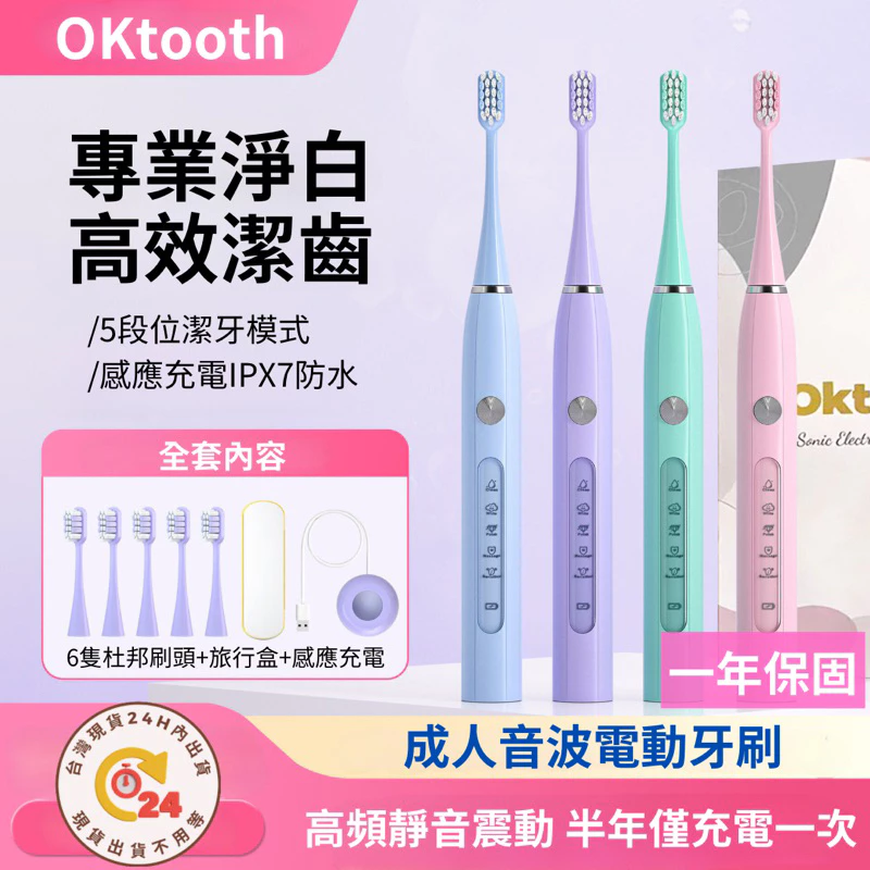 鑫優品 防水智慧電動牙刷 38000轉高頻率音波震動電動牙刷 電動牙刷 感應式充電電動牙刷 軟刷毛電動牙刷