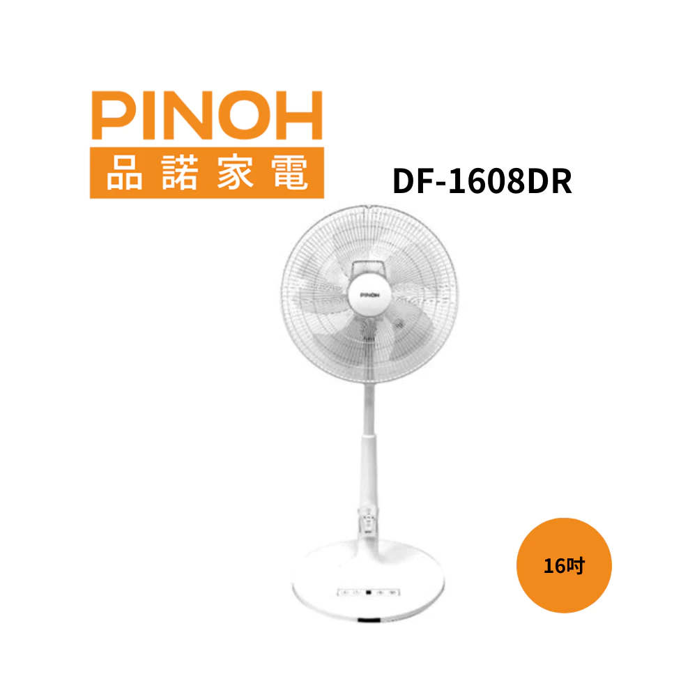 PINOH品諾16吋DC變頻遙控立扇電風扇DF-1608DR【雅光電器商城】