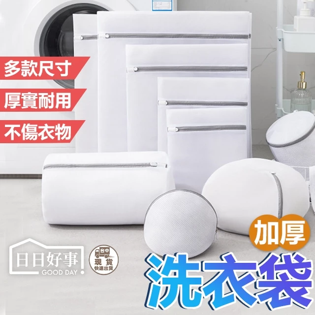 細網加厚防打結洗衣袋