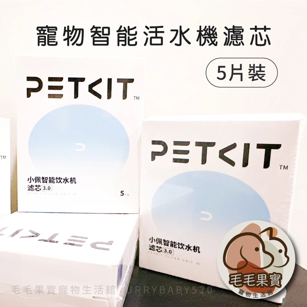 毛毛果實3.0方型複合濾芯