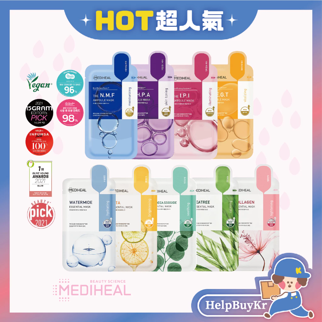 Medihel 可萊斯精華面膜