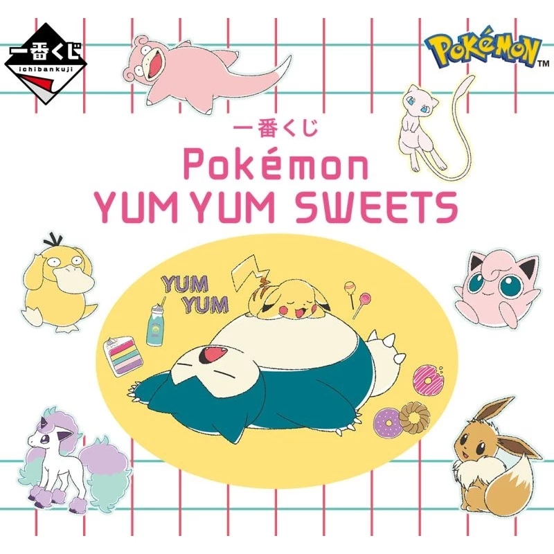 【扭轉企機】日版一番賞 精靈寶可夢 神奇寶貝 YUM YUM SWEETS F賞 G賞 E賞
