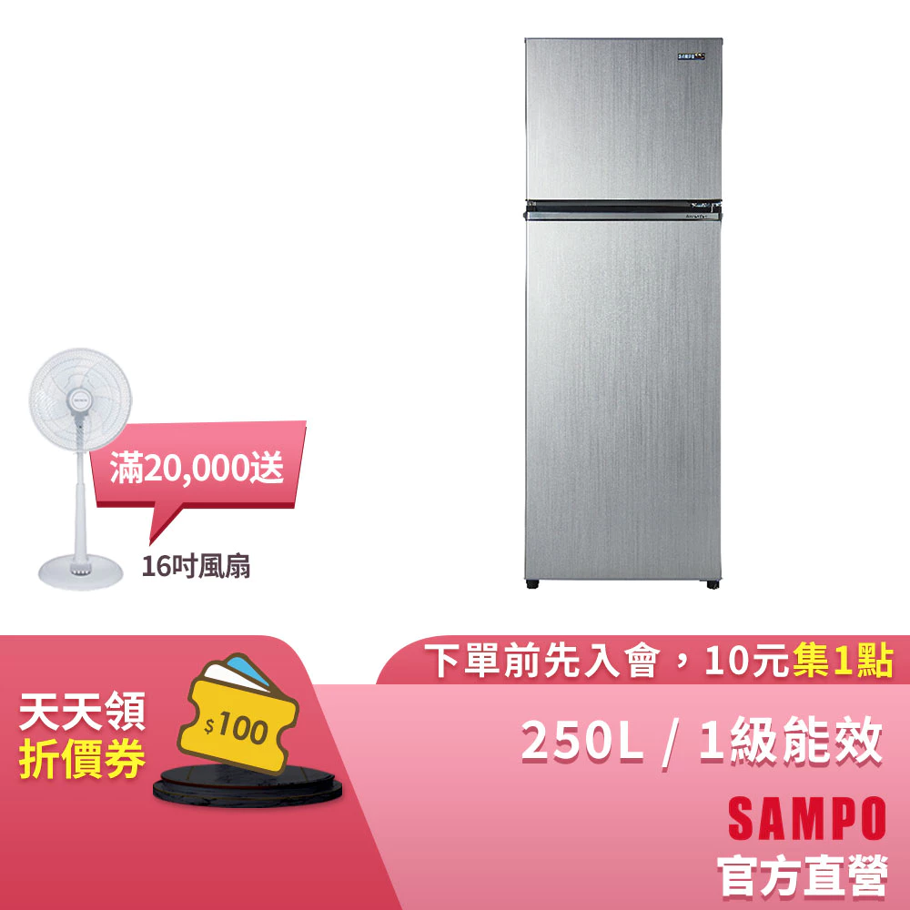 SAMPO聲寶 250L 一級變頻 星美滿兩門電冰箱 SR-C25D(G6)星辰灰 含基本安裝+舊機回收