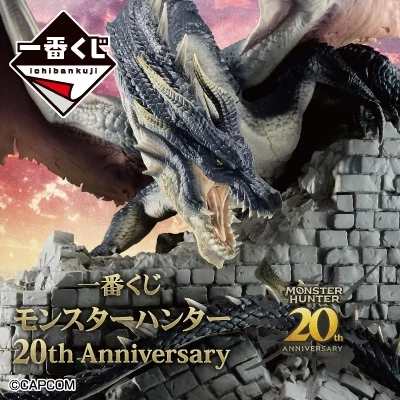 好好丸🎃｜日版 一番賞｜魔物獵人 20週年 黑龍 磁鐵頭 模型 20th Anniversary B賞C賞 D賞 最後賞