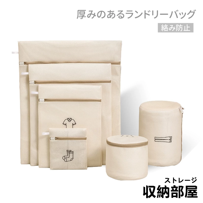 加厚內衣洗衣袋（超大款）