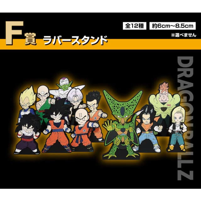 曹爽德 BANDAI 萬代 一番賞 七龍珠 未來的決鬥（現貨全新未拆）