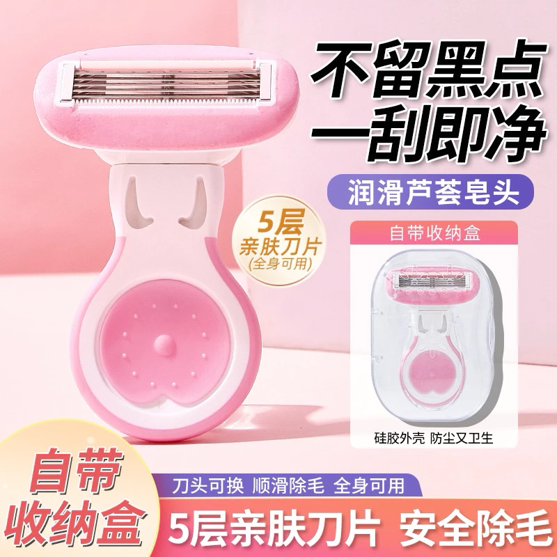 蘆薈潤滑手動刮毛刀
