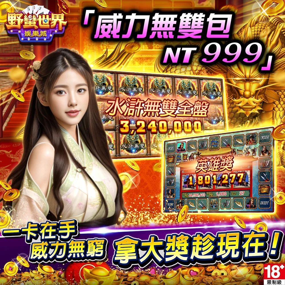 MyCard HUGA Slots-野蠻世界娛樂城-威力無雙包