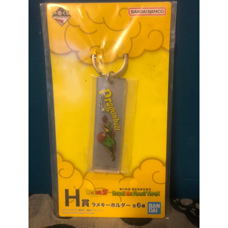 七龍珠一番賞 鑰匙圈