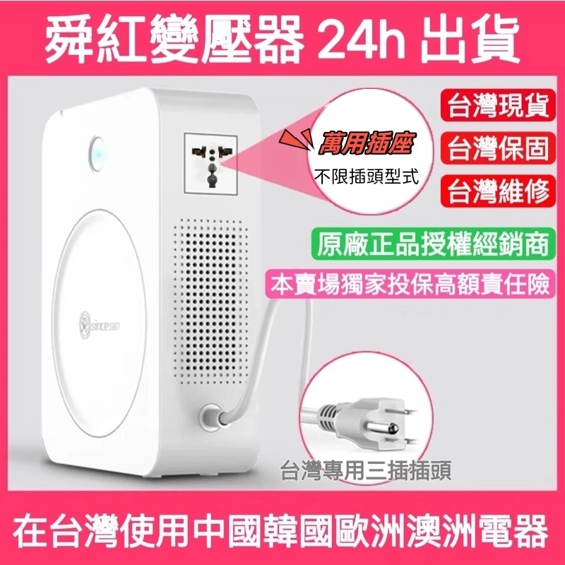 舜紅 官方授權 舜紅變壓器 變壓器 舜紅 中國電器…