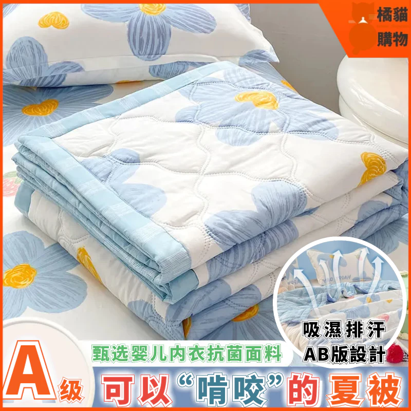 薄被 雙面涼被6x7尺