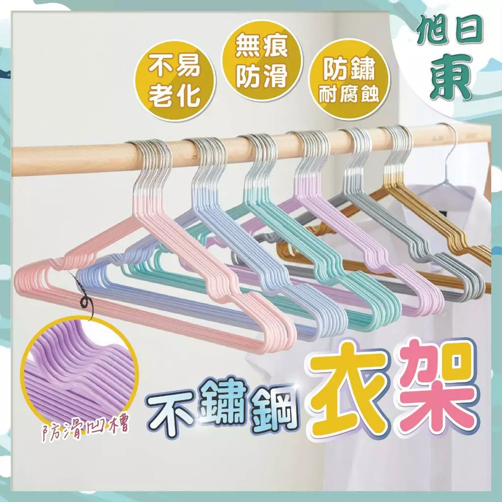 北歐色系加厚加粗衣架