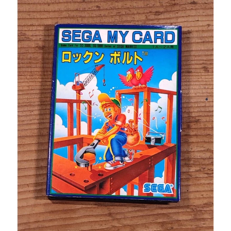 SEGA MARK III MY CARD日版遊戲- Rock'n Bolt ロックンボルト 搖滾螺栓（瘋電玩）
