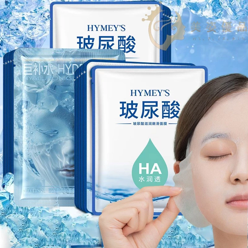英國進口成分玻尿酸補水保濕面膜
