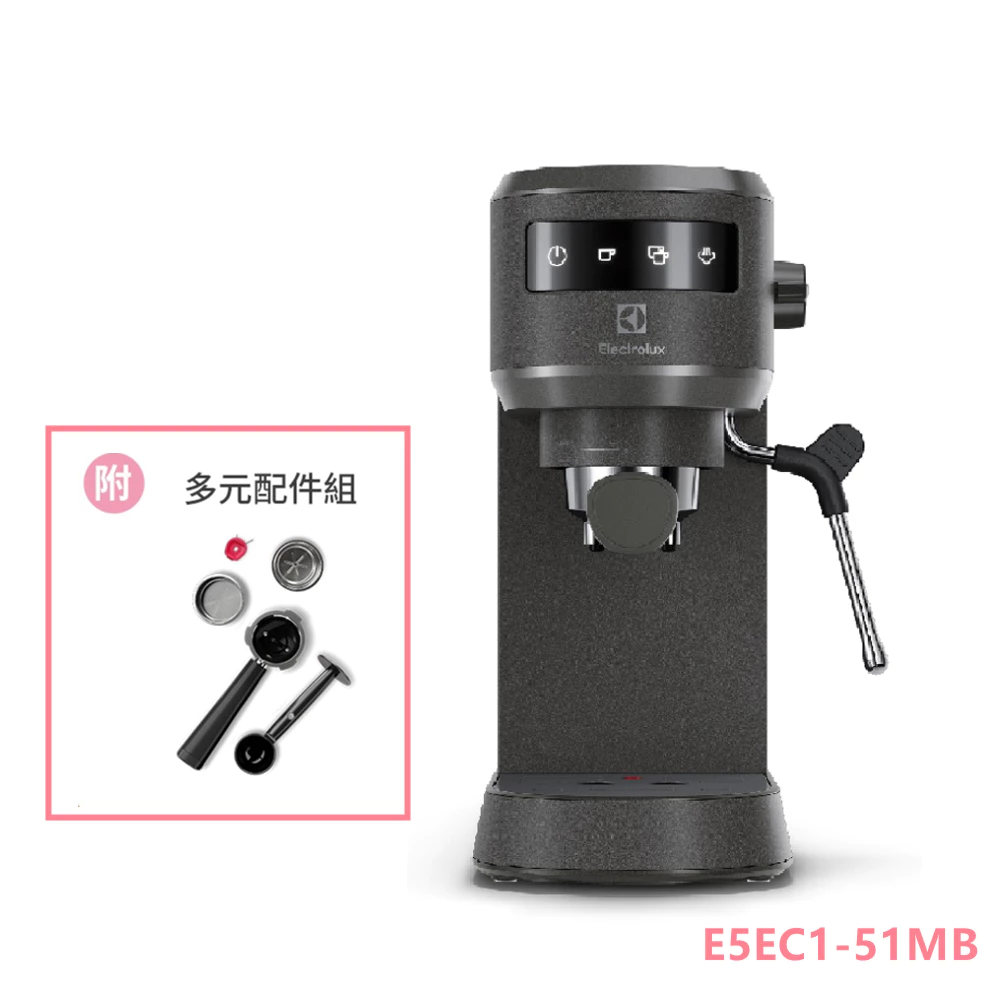 伊萊克斯 E5EC1-51ST 半自動義式咖啡機
