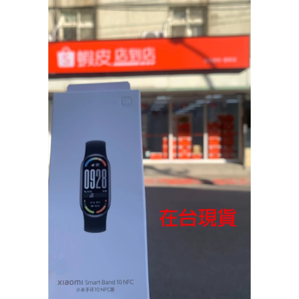 小米手環10 NFC 有門禁卡功能 小米手環10 米10 小米 手環 NFC Xiaomi
