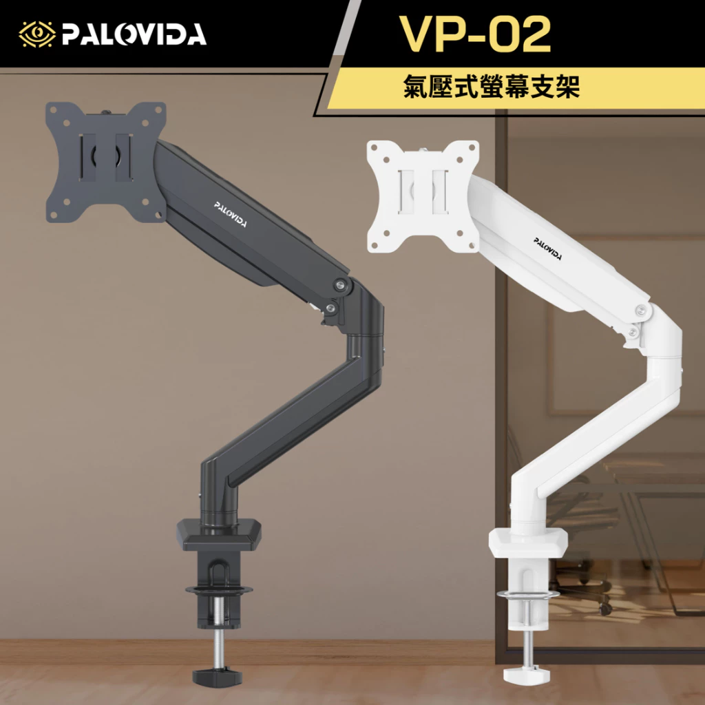 PALOVIDA VP-02 氣壓式單螢幕支架