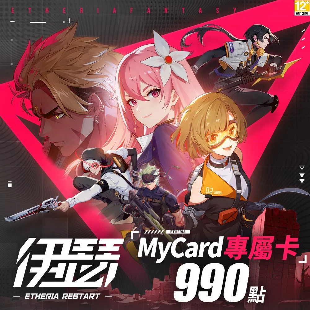 MyCard 990點-伊瑟專屬卡