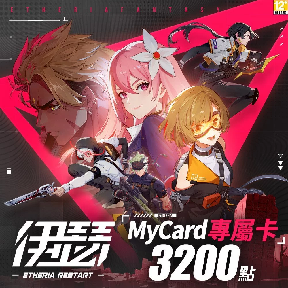 MyCard 3200點-伊瑟專屬卡
