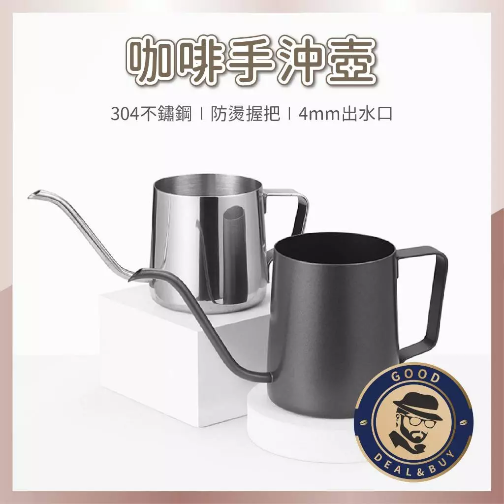 咖啡叔叔 304 細口壺