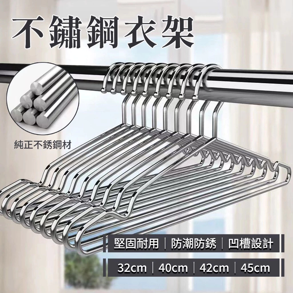加粗實心防滑曬衣架