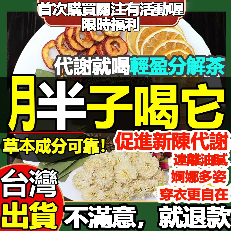 【台灣茶韻】代謝茶 分解茶 苗苗茶 冬瓜荷葉茶 蕎麥 桑葉 山楂 決明子 順纖茶 油切茶包 代謝輕盈 排