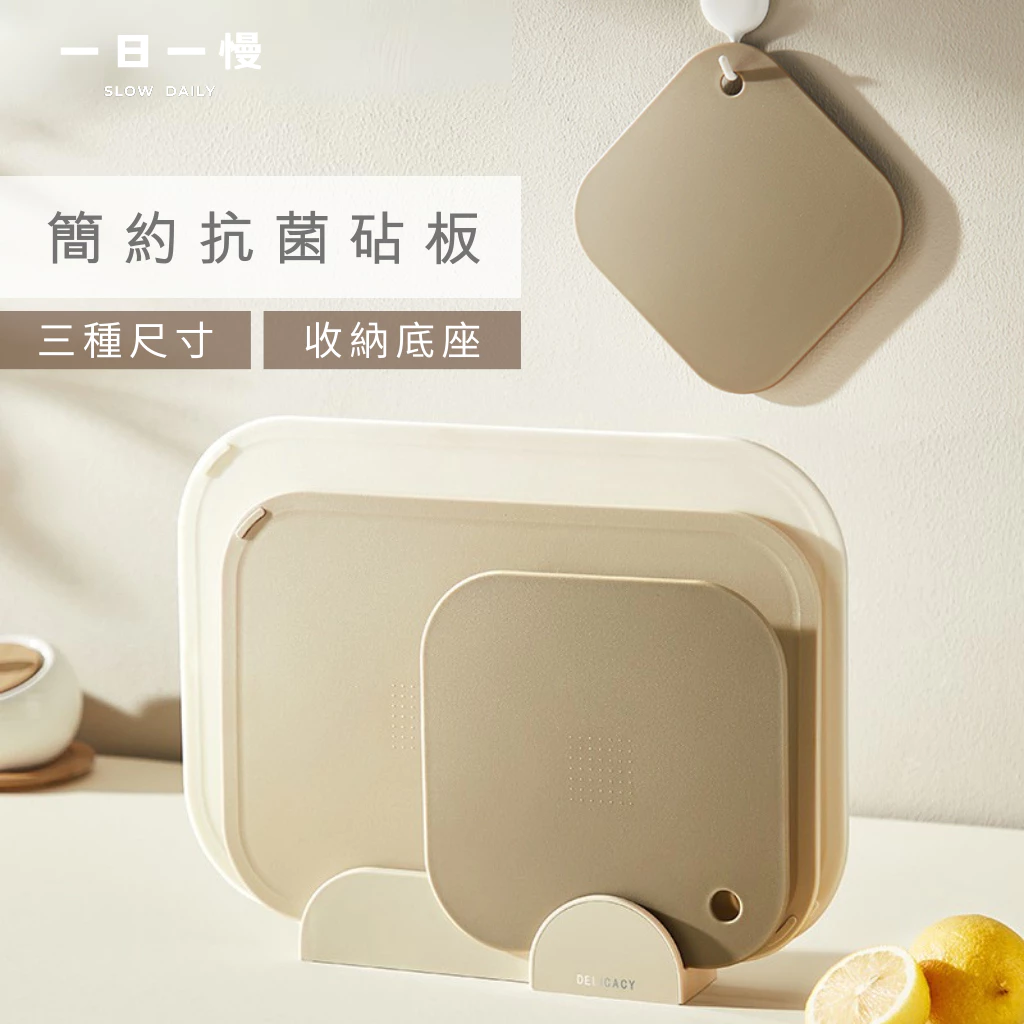 防霉防滑抗菌雙面砧板