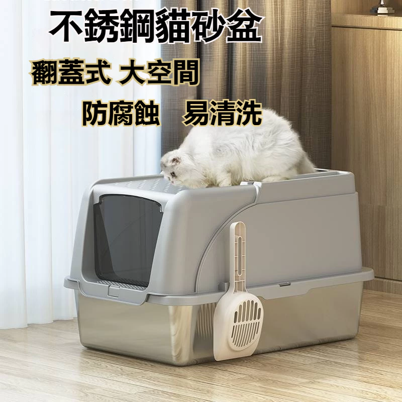 不鏽鋼頂入封閉貓砂盆