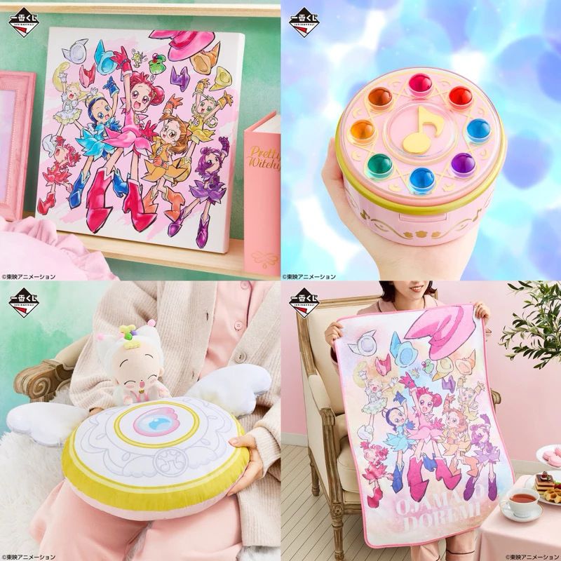 日版一番賞 小魔女DoReMi 25週年 A賞B賞C賞 最後賞 馬越嘉彥插畫板 見習生轉換器收納盒 一代變身器 小花抱枕