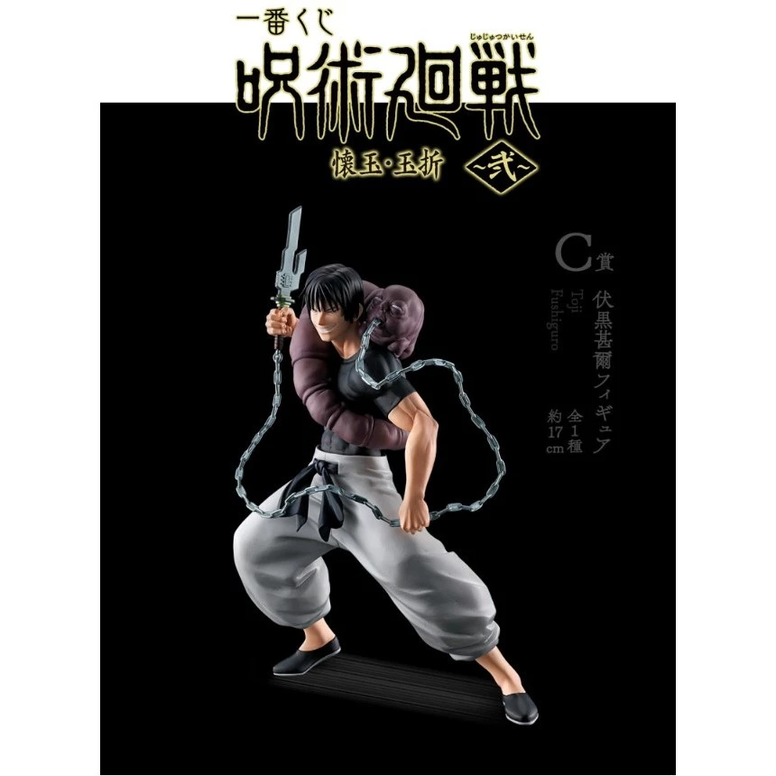 🔥鹿本🔥現貨 日版 全新 一番賞 C賞 咒術迴戰 懐玉 玉折 貳 伏黑甚爾 公仔 模型