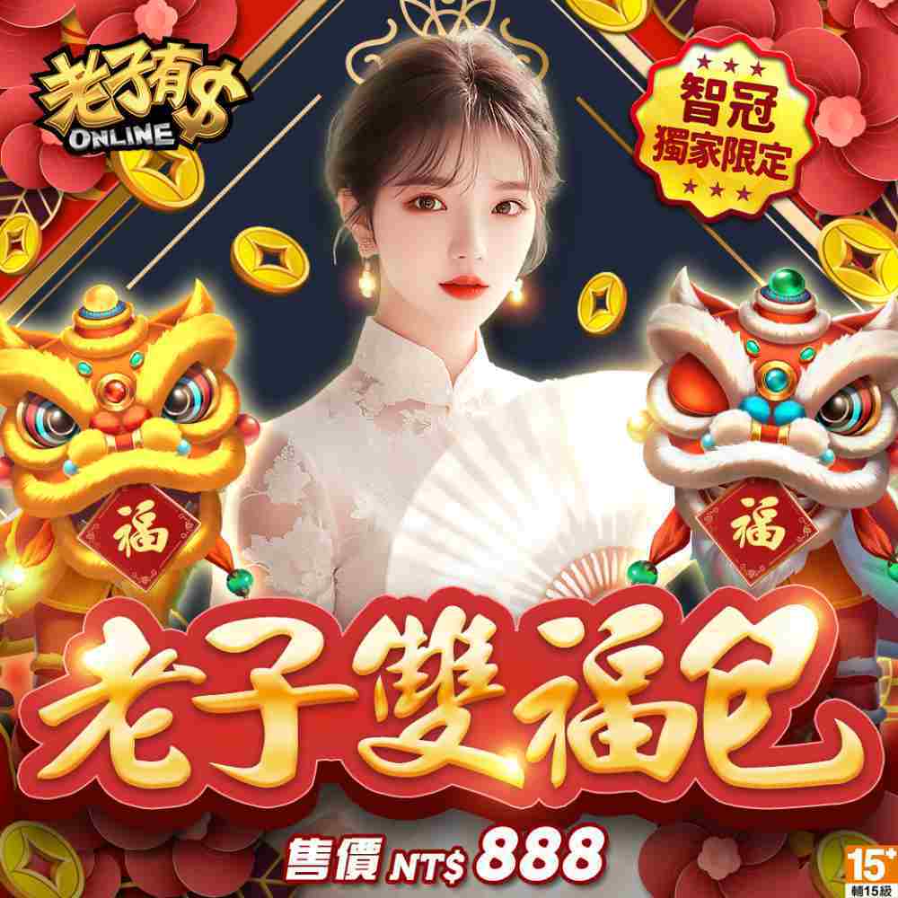 Mycard 老子有錢-老子雙福包