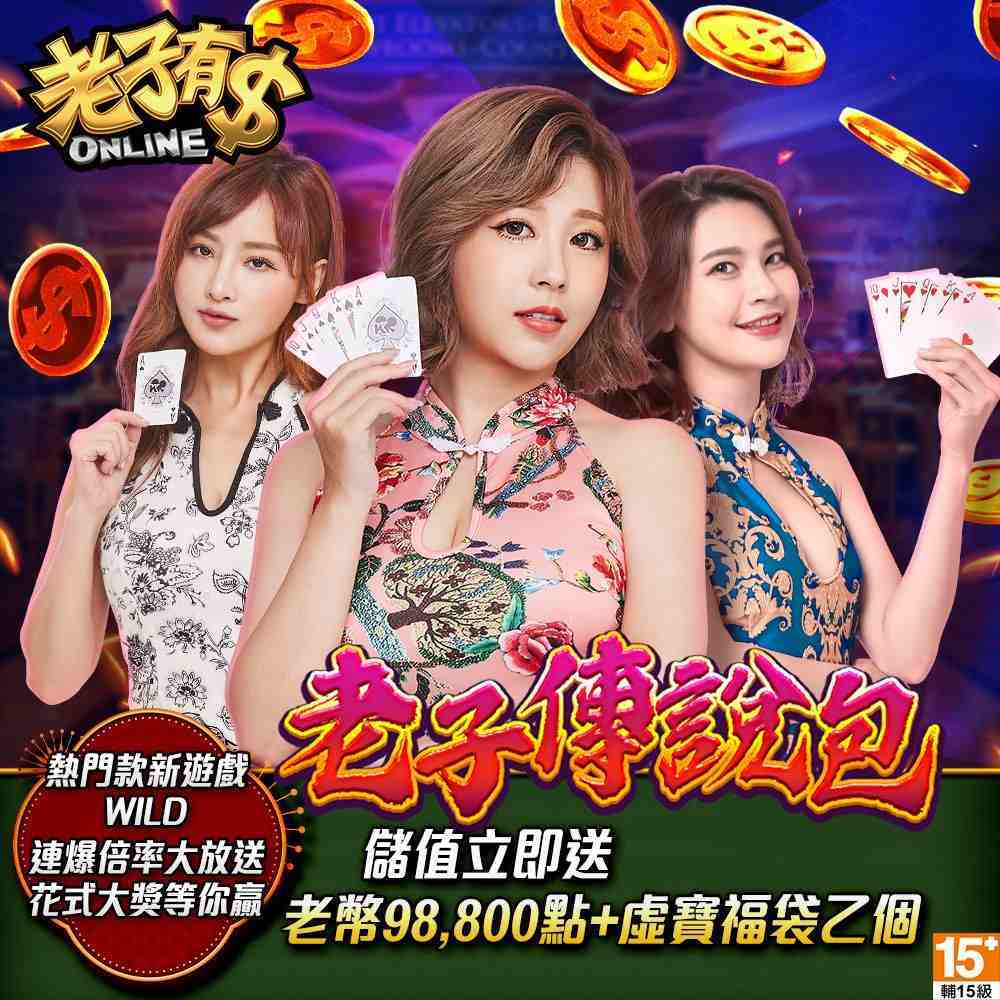 Mycard 老子有錢-老子傳說包