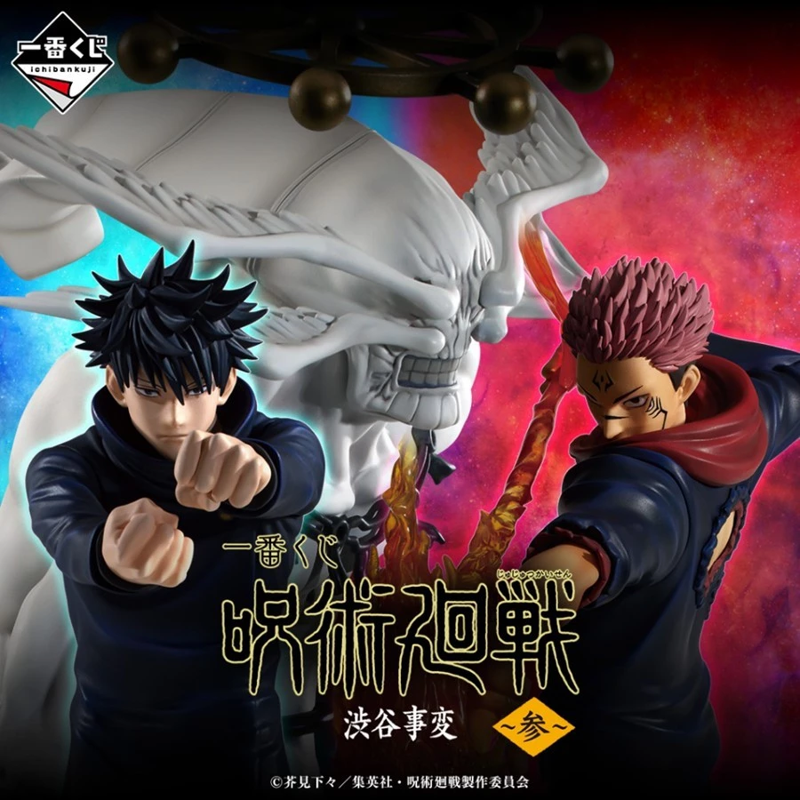 🔥鹿本🔥全新 日版 一番賞 咒術迴戰 涉谷事變 澀谷事變 參 三 B賞 伏黑惠 C賞 宿儺 最後賞 魔虛羅 公仔 模型