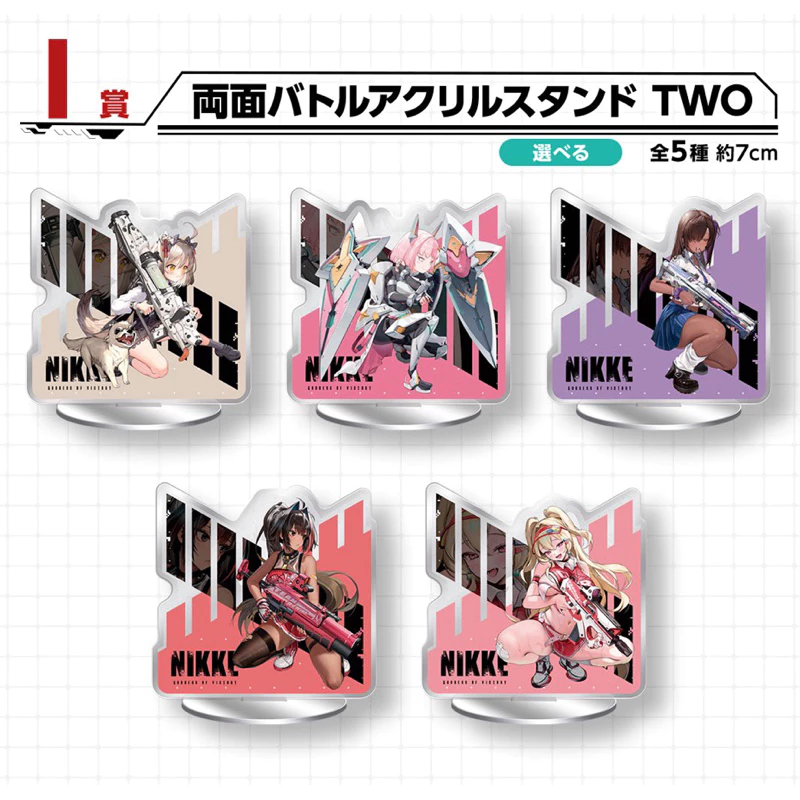 勝利女神-妮姬 一番賞 NIKKE CHAPTER4 H I J賞 角色雙面壓克力立牌