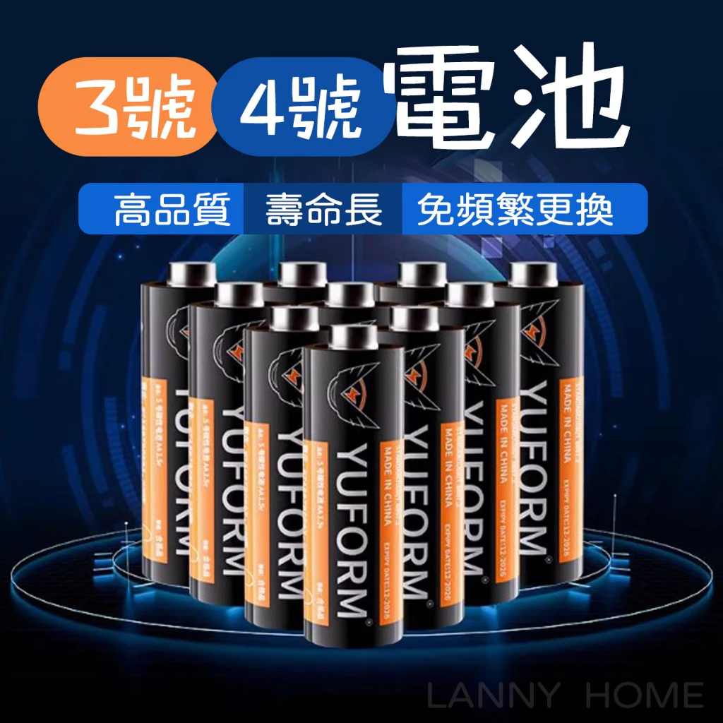 【隔日到貨】乾電池 🔥持久耐用🔥 碳鋅電池 電池 3號電池 4號電池 AA電池 AAA電池 環保 1.5