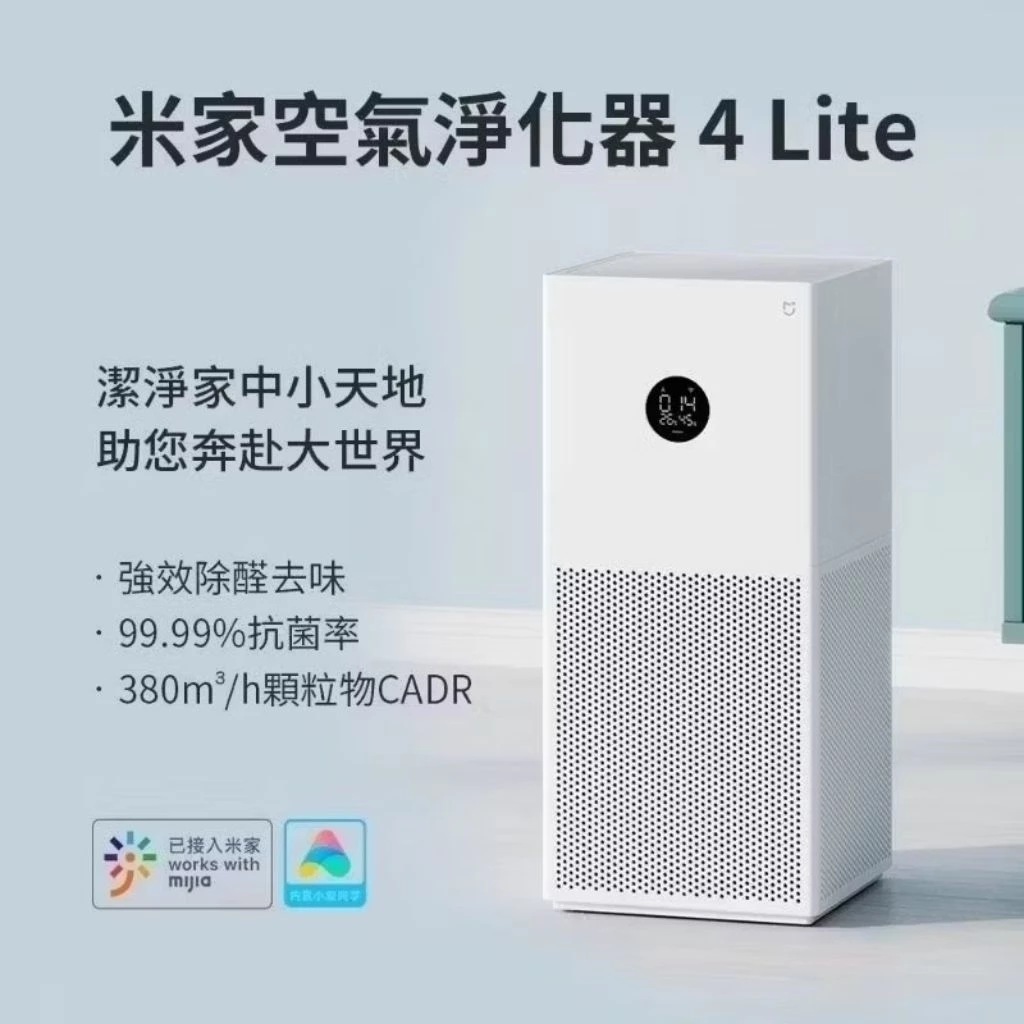 Xiaomi 空氣淨化器 4 Lite 賣場商品圖