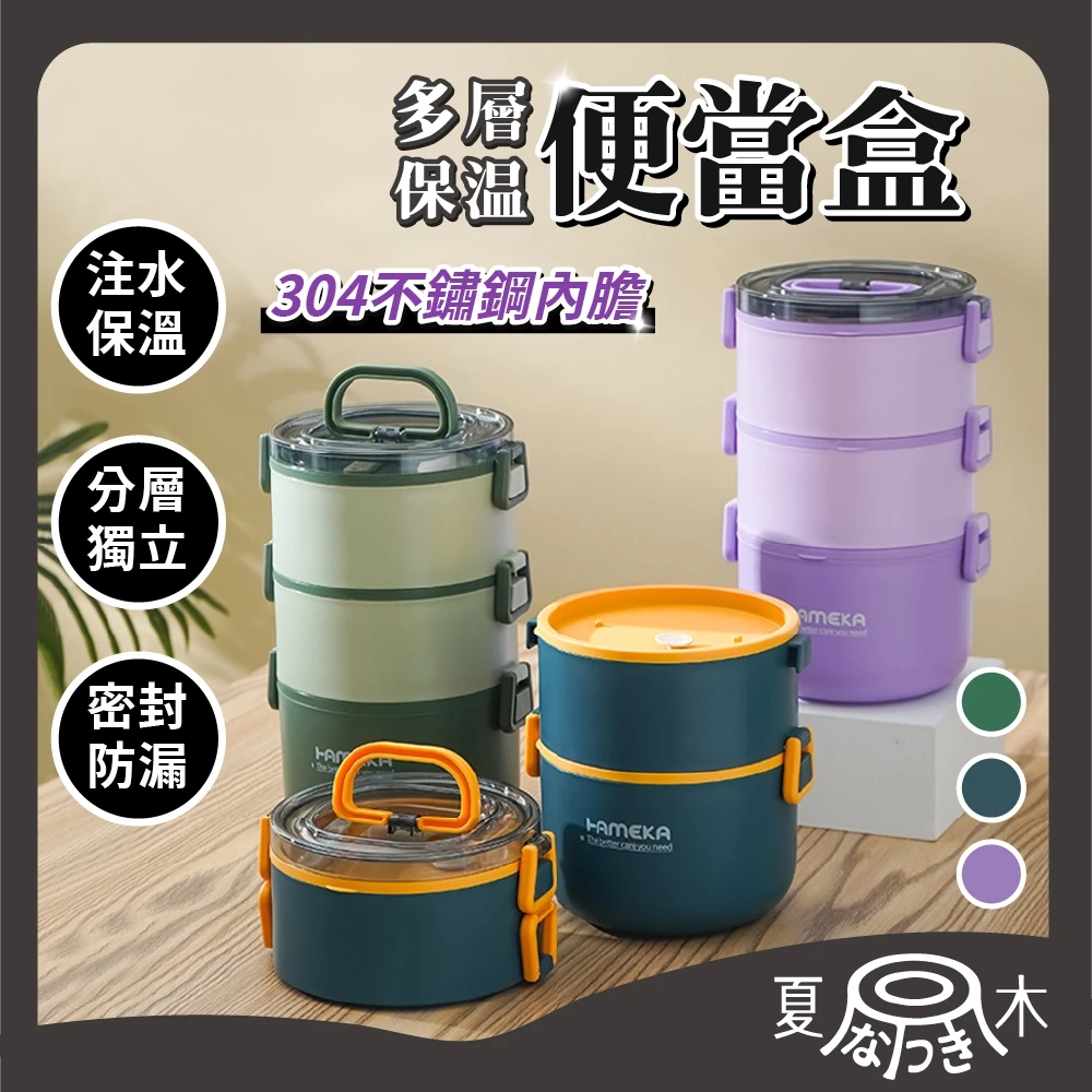 輕量雙層不鏽鋼便當盒