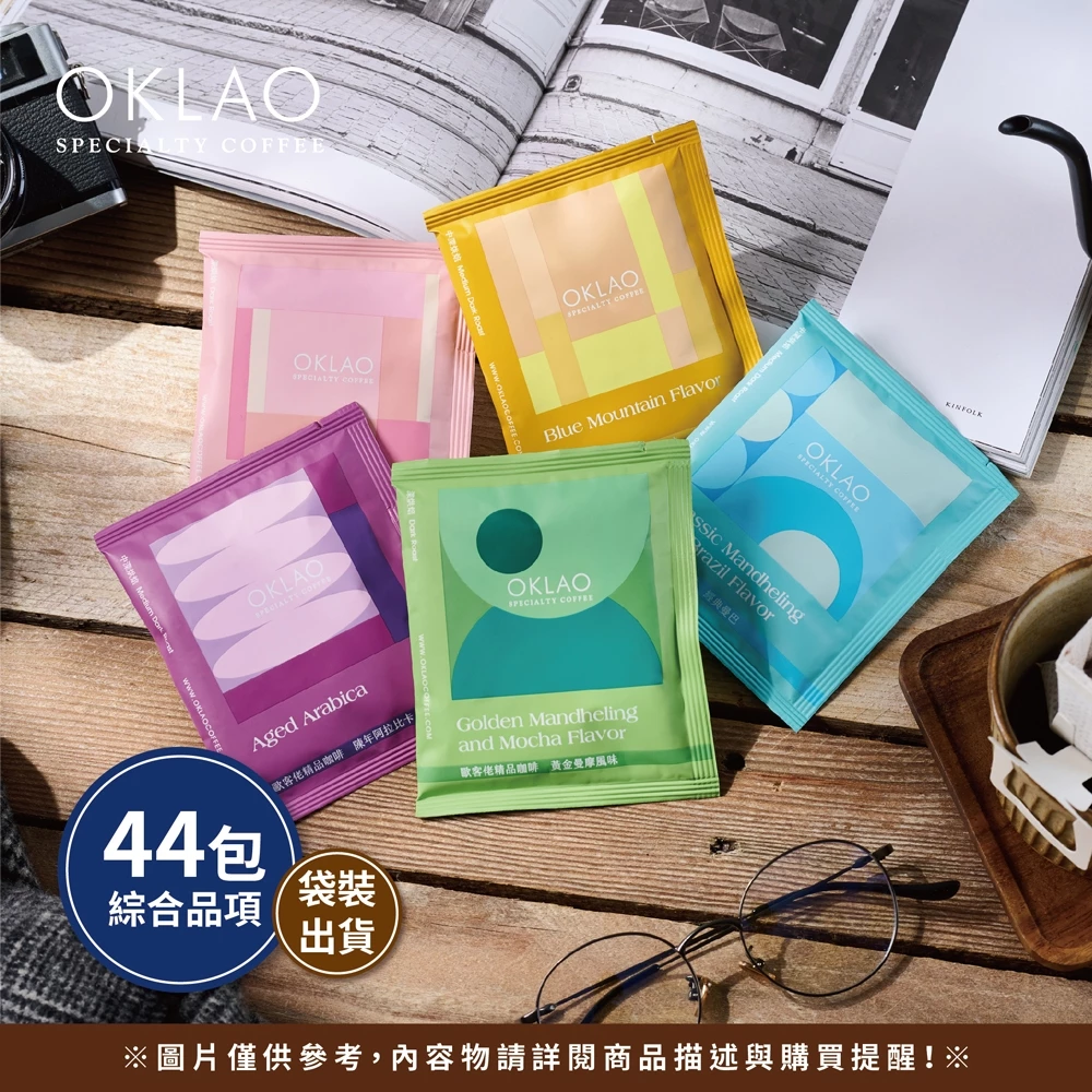 歐客佬農場掛耳袋裝44包